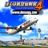 I am an Air Traffic Controller 4 STEAM PC ACCESS GAME SHARED ACCOUNT OFFLINE